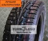 Зимние шины Cordiant 155/70 R13 Snow Cross 75Q шип